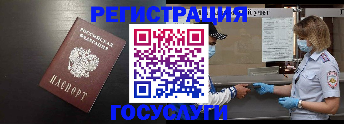 прописка законно в Зернограде