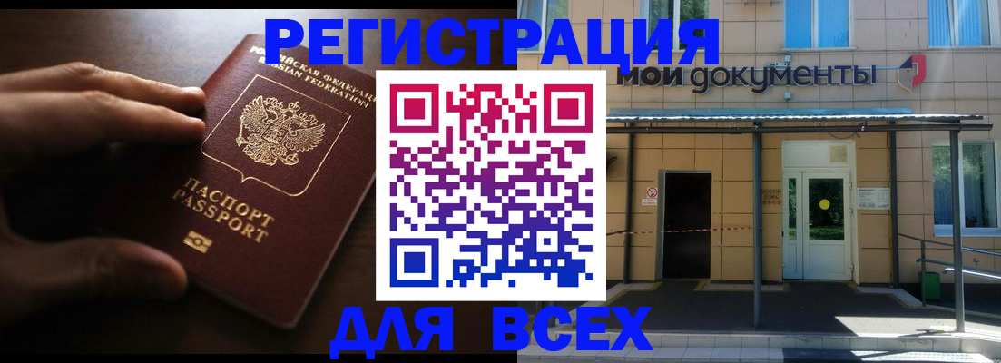 регистрация для дет. сада в Зернограде