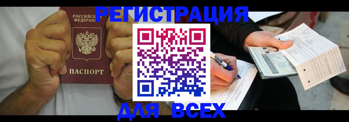 временная регистрация для школы в Зернограде