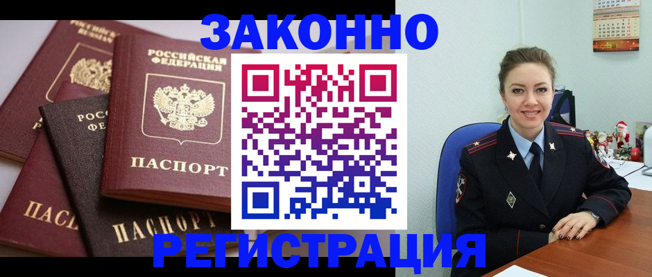 временная регистрация собственник в Зернограде