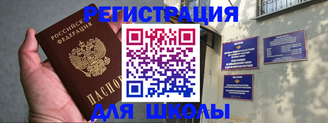 прописка ребенка в Зернограде